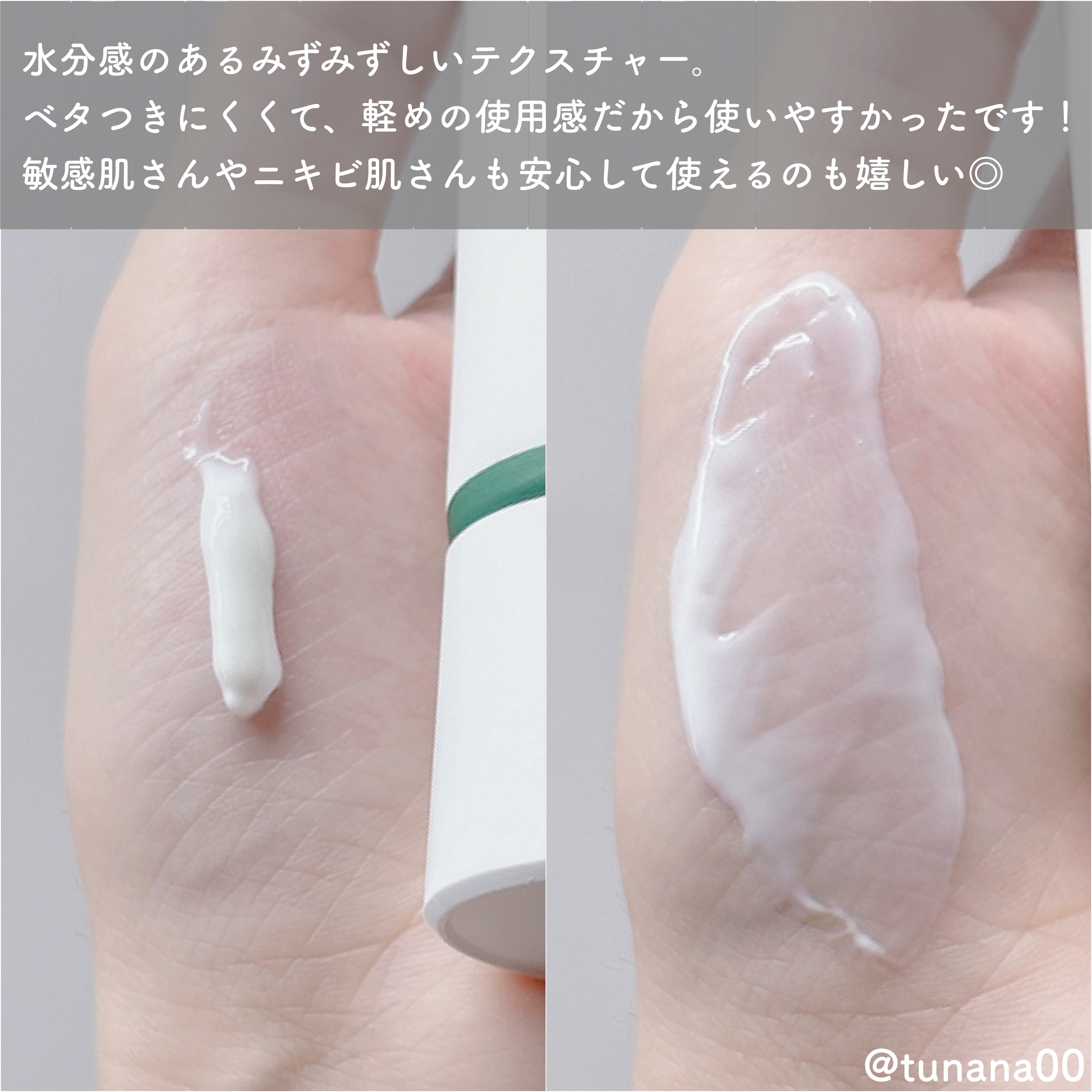 レッドブレミッシュスージングアップサン/Dr.G/日焼け止めクリームを使ったクチコミ（3枚目）