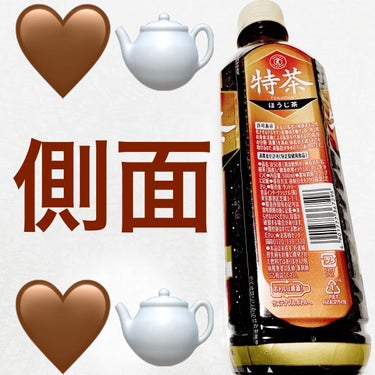 サントリー 特茶ほうじ茶　ケルセチンゴールドのクチコミ「サントリー　特茶ほうじ茶🤎🫖ケルセチンゴールド🤎🫖
特定保健用食品🤎🫖　内容量:500mL　税.....」（3枚目）