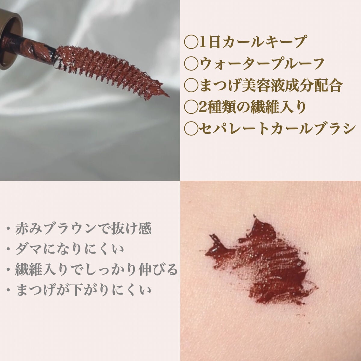 ロングUPマスカラ スーパーWP/ヒロインメイク/マスカラを使ったクチコミ(2枚目)