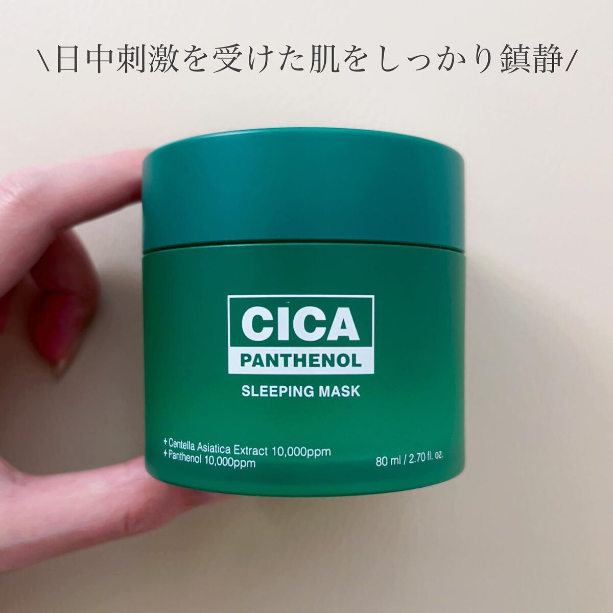 シカパンテノールスリーピングマスク/SNP/フェイスクリームを使ったクチコミ(2枚目)