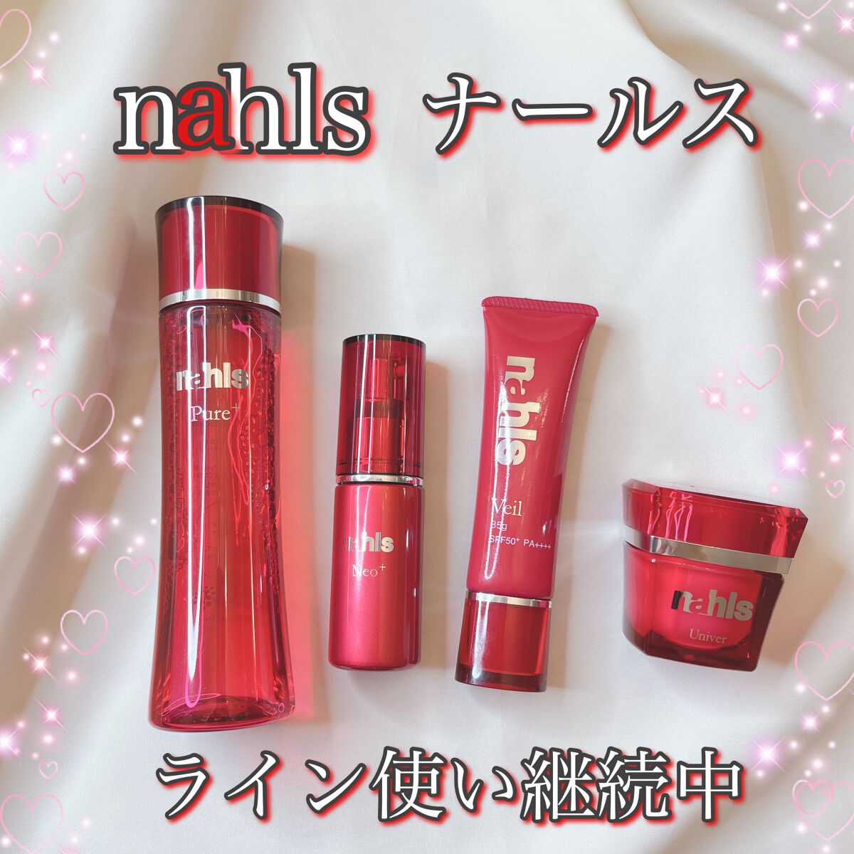 ナールスユニバ/ナールス/フェイスクリームを使ったクチコミ(1枚目)