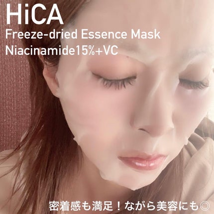 HiCA フリーズドライエッセンスマスク ナイアシンアミド15%+VC/HiCA/シートマスク・パックを使ったクチコミ(5枚目)