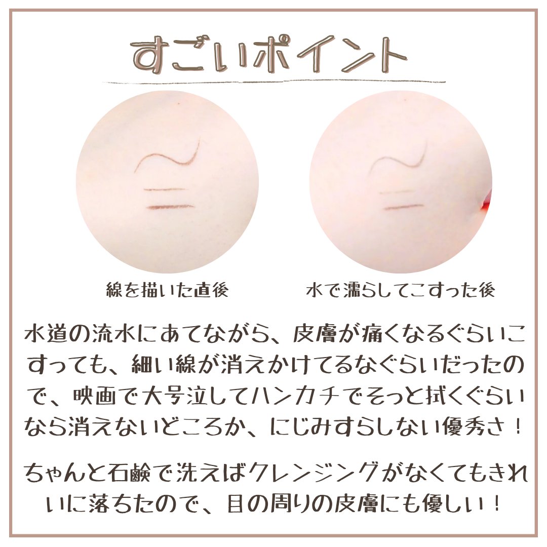 1DAY TATTOO リキッドアイライナー/K-パレット/リキッドアイライナーを使ったクチコミ（3枚目）