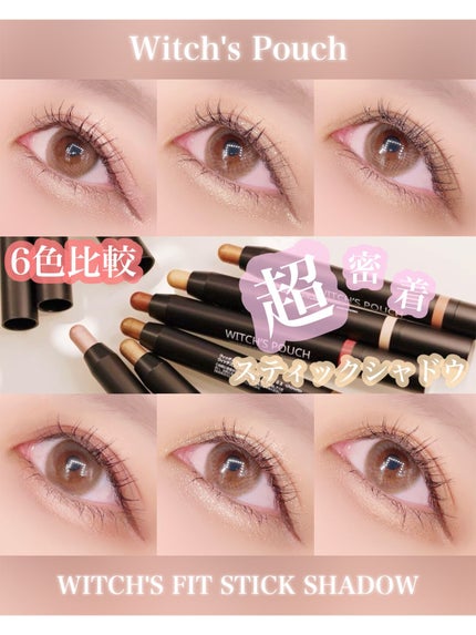 ウィッチズ フィットスティックシャドウ 02 ヌード/Witch's Pouch/スティックアイシャドウを使ったクチコミ(1枚目)