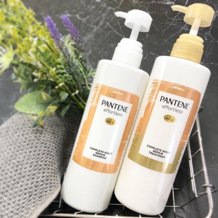 パンテーン エフォートレス コンプリートナイト リペアー シャンプー/トリートメント/パンテーン/市販シャンプーを使ったクチコミ(1枚目)