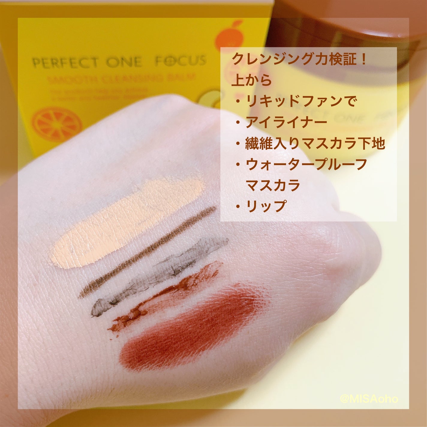 スムースクレンジングバーム/PERFECT ONE FOCUS/クレンジングバームを使ったクチコミ(4枚目)