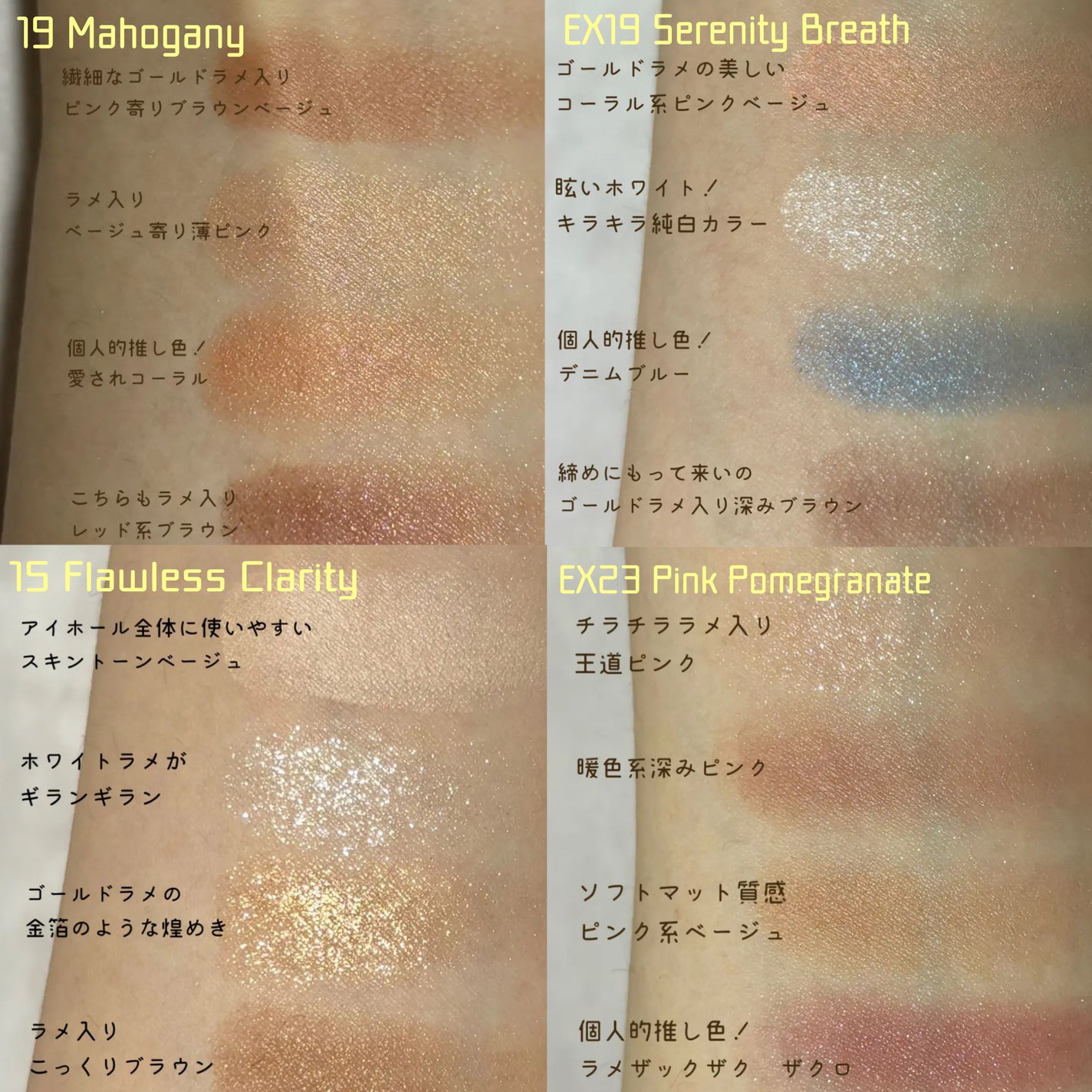 アイカラーレーション/LUNASOL/アイシャドウパレットを使ったクチコミ(3枚目)