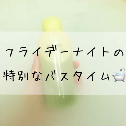 メディテーションバスt/AYURA/生薬系入浴剤を使ったクチコミ(1枚目)
