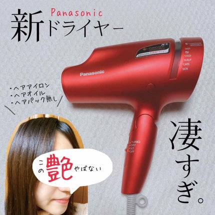 ヘアードライヤー ナノケア EH-NA0B/EH-CNA0B/Panasonic/ドライヤーを使ったクチコミ(1枚目)