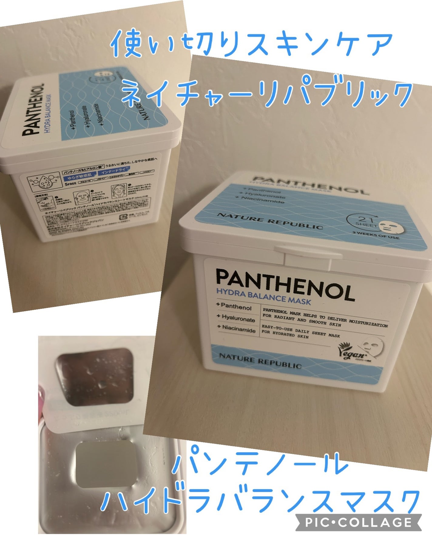 キューブマスク パンテノール/ネイチャーリパブリック/シートマスク・パックを使ったクチコミ(1枚目)