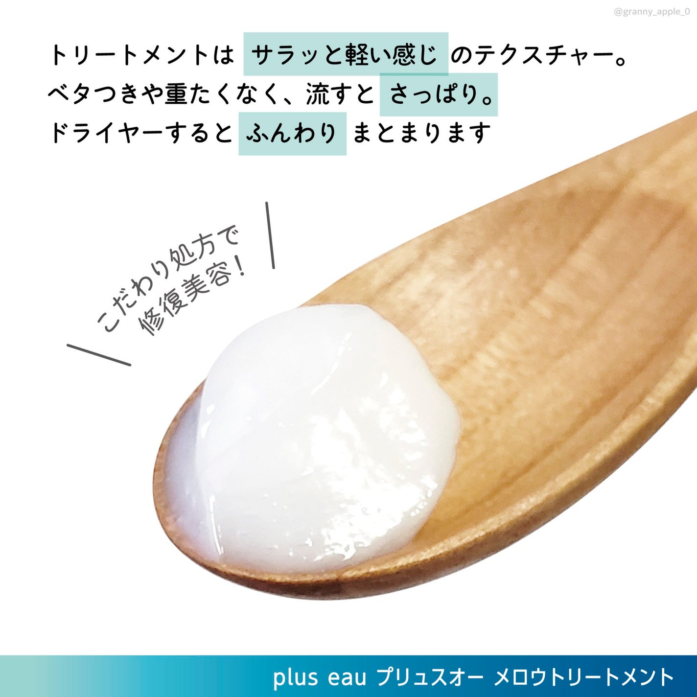メロウシャンプー/メロウトリートメント/plus eau/市販シャンプーを使ったクチコミ(4枚目)