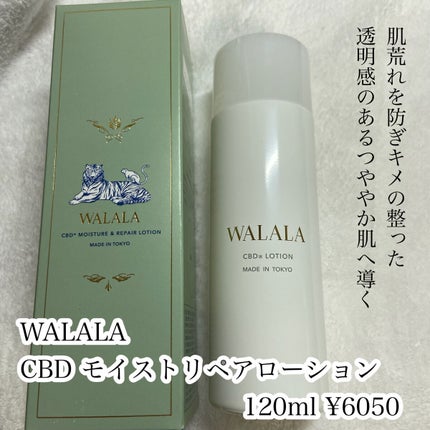 CBD モイストリペアローション/WALALA/化粧水を使ったクチコミ(2枚目)