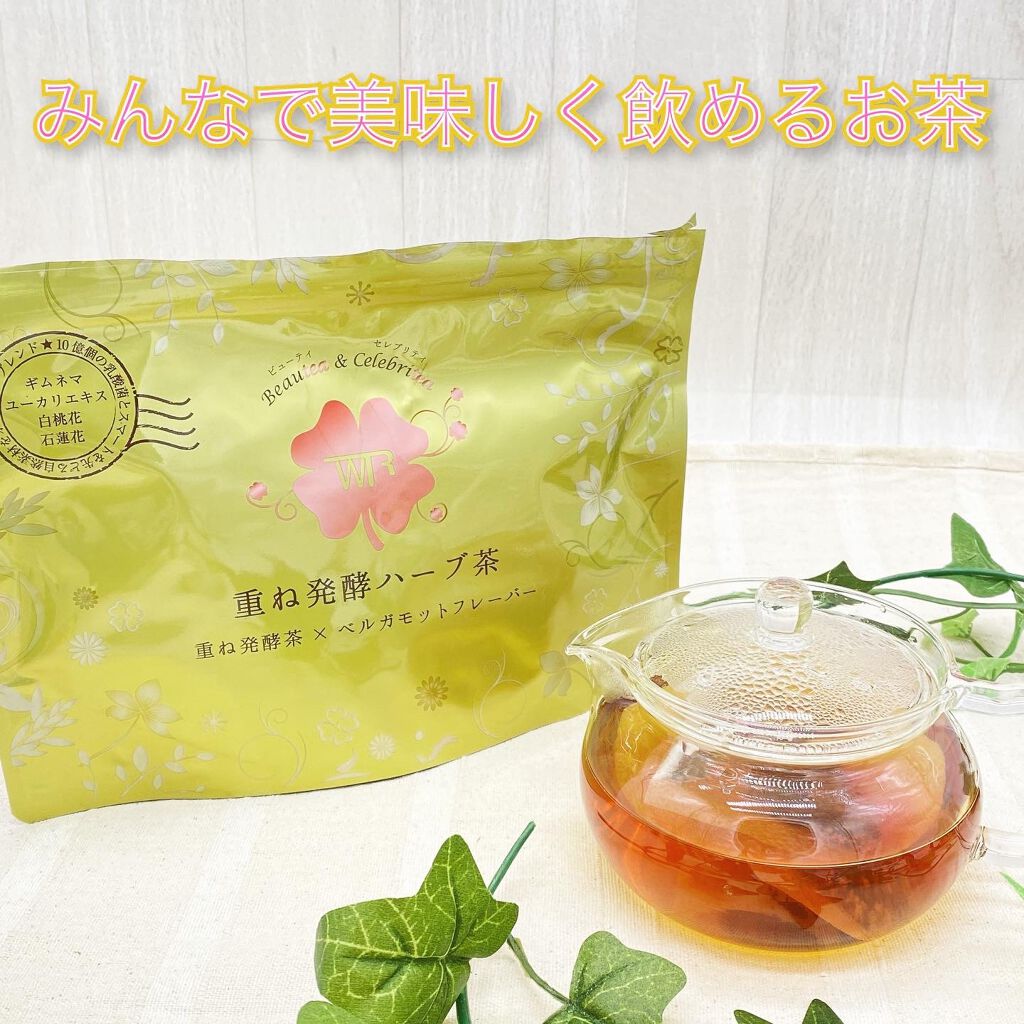 重ね発酵ハーブ茶/リュバンブラン/ドリンクを使ったクチコミ(1枚目)