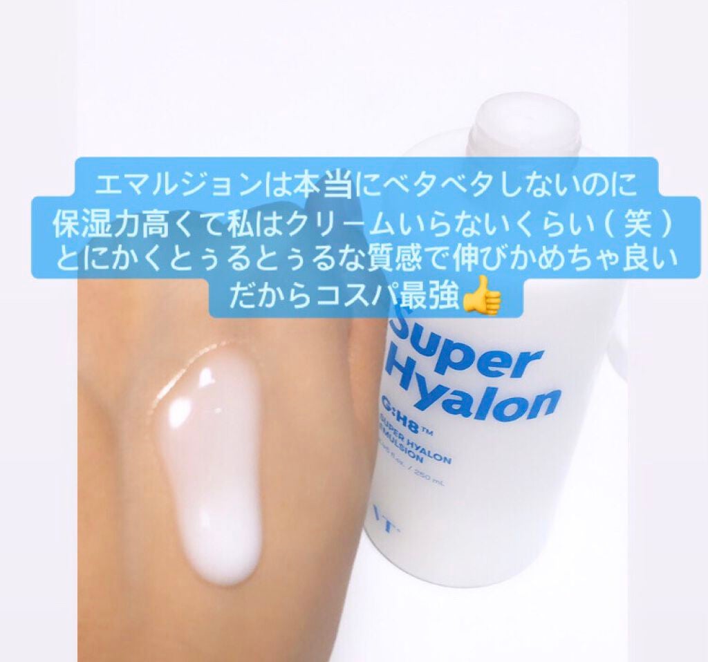 スーパーヒアルロン スキンブースター/VT/化粧水を使ったクチコミ(4枚目)