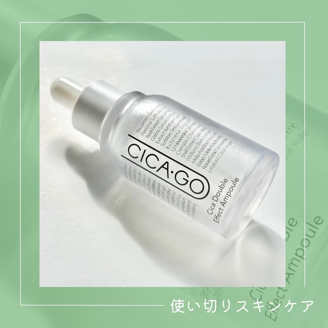 シカゴ― シカダブルエフェクトアンプル/ISOI/美容液を使ったクチコミ（1枚目）