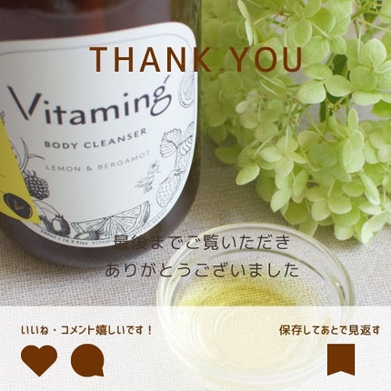 リフレッシングボディソープ(レモン&ベルガモットの香り)/Vitaming/ボディソープを使ったクチコミ(5枚目)