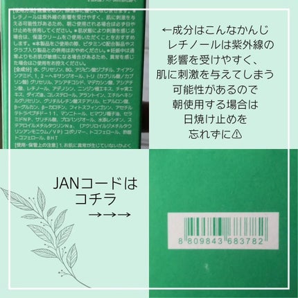 レチノール シカ リペア セラム/innisfree/美容液を使ったクチコミ(3枚目)