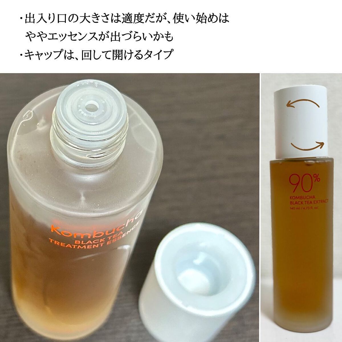 Kombuchaブラックティー90トリートメントエッセンス/ネイチャーリパブリック/化粧水を使ったクチコミ(4枚目)