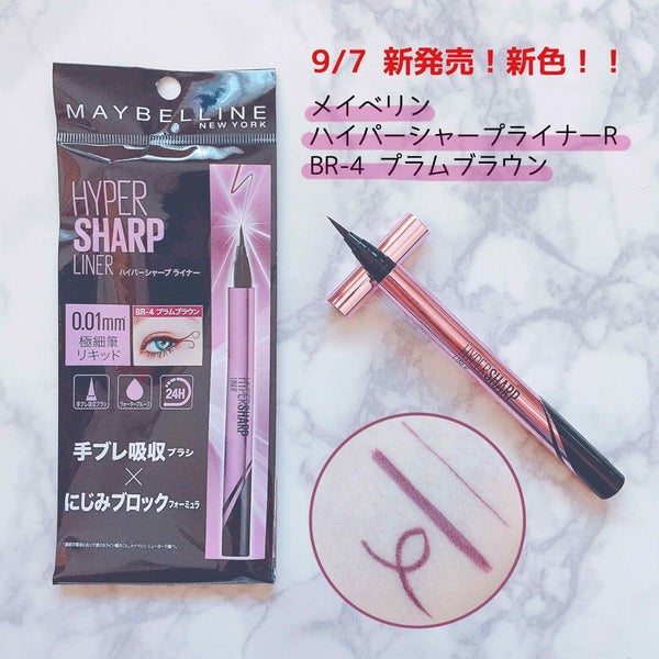 ハイパーシャープ ライナー R/MAYBELLINE NEW YORK/リキッドアイライナー by ちかうさ🐰