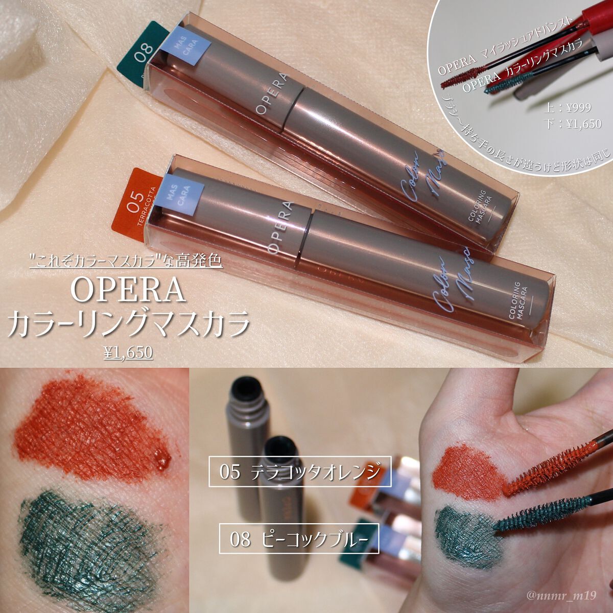 オペラ カラーリングマスカラ/OPERA/マスカラを使ったクチコミ(1枚目)