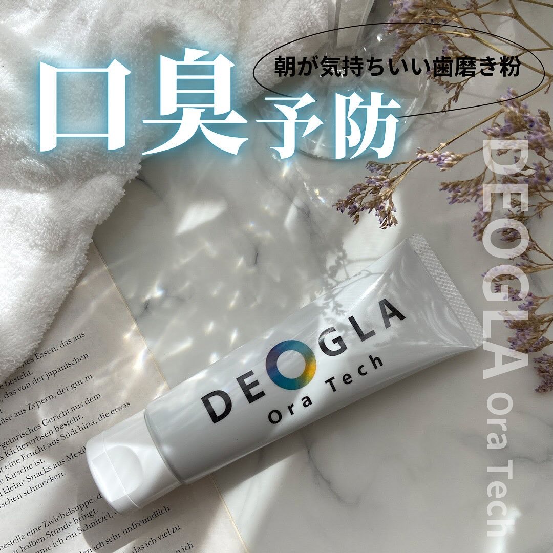 デオグラオーラテック オリジナル/DEOGLA/歯磨き粉を使ったクチコミ（1枚目）