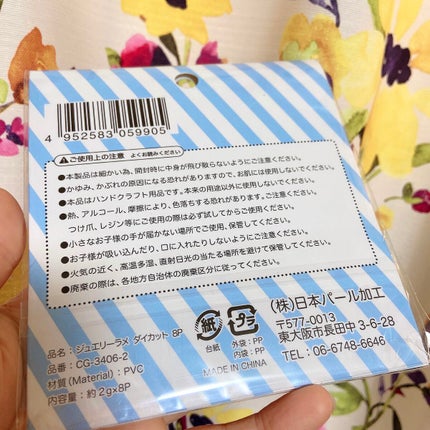 ハル on LIPS 「爪に乗せようと思って買って来ました!使うのがとても楽しみ◎#1..」(2枚目)