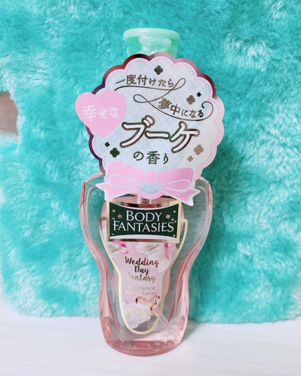 ボディファンタジー ボディスプレー ウェディングデイ/ボディファンタジー/香水(レディース)を使ったクチコミ(1枚目)