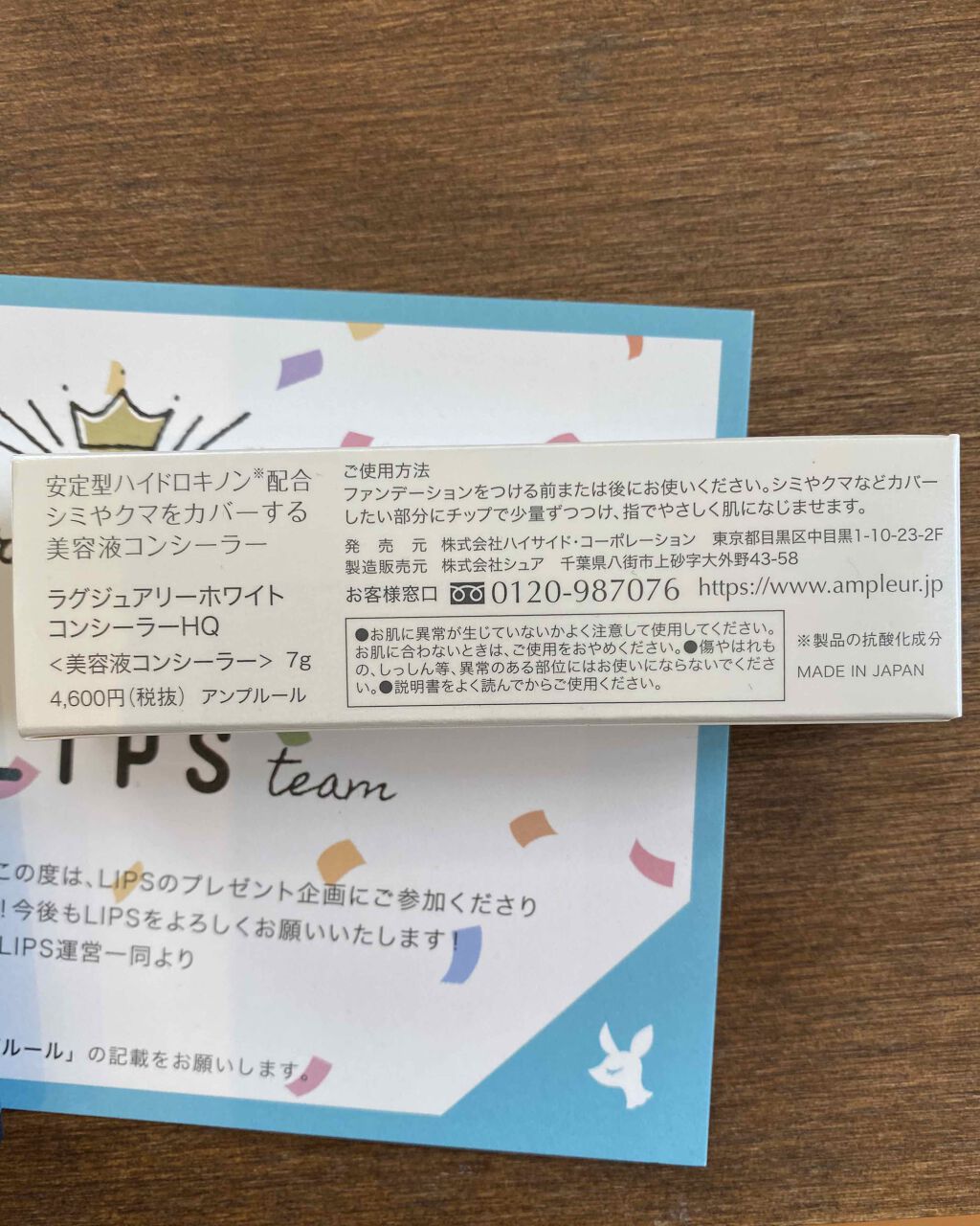 ラグジュアリーホワイト コンシーラーHQ/アンプルール/リキッドコンシーラーを使ったクチコミ（2枚目）