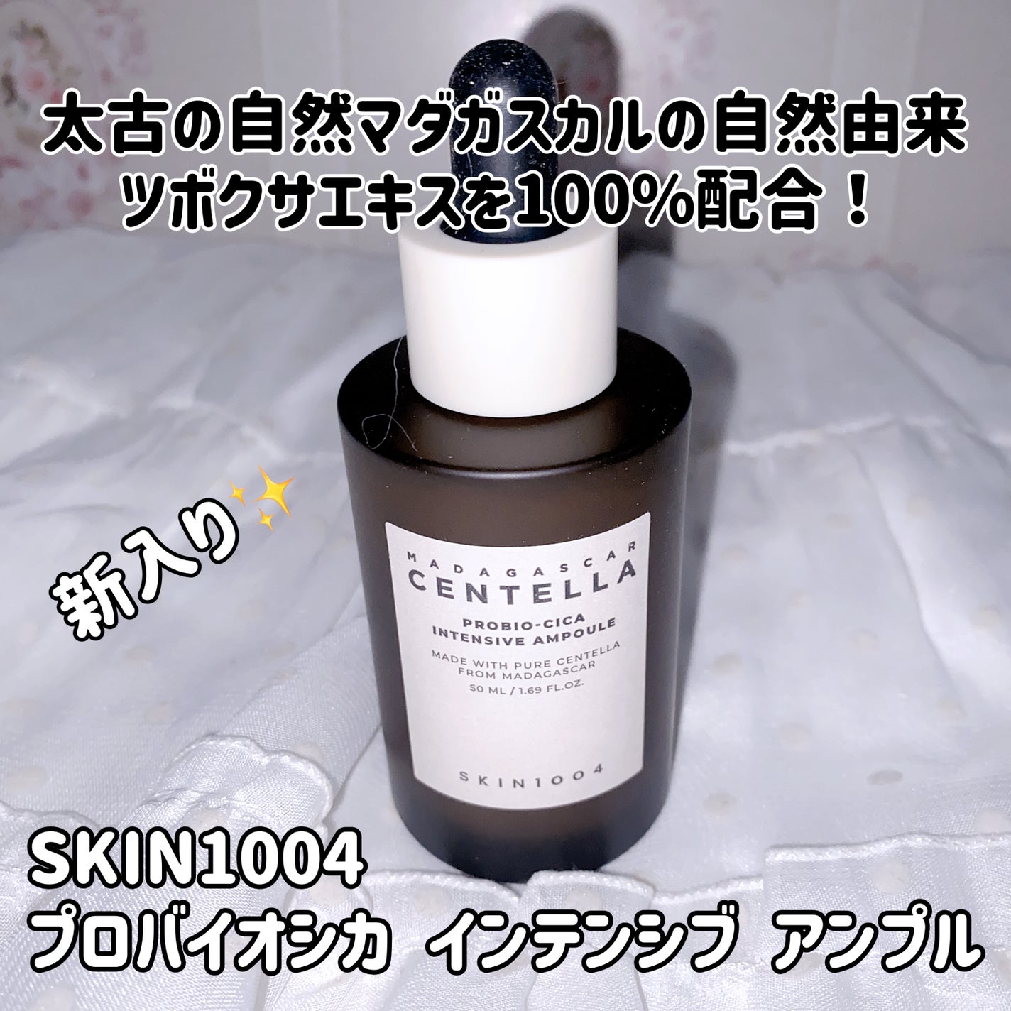 ドクダミ 77 スージングトナー/Anua/化粧水を使ったクチコミ(3枚目)