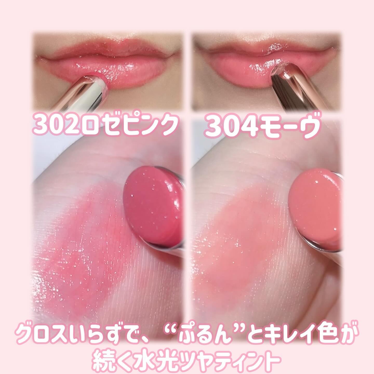 オペラ グロウリップティント/OPERA/リップティントを使ったクチコミ（2枚目）