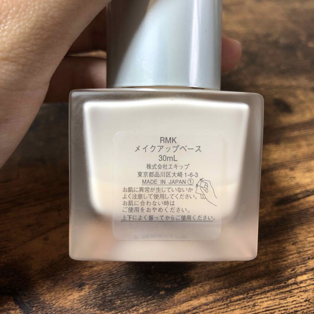 RMK メイクアップベース/RMK/化粧下地を使ったクチコミ(2枚目)