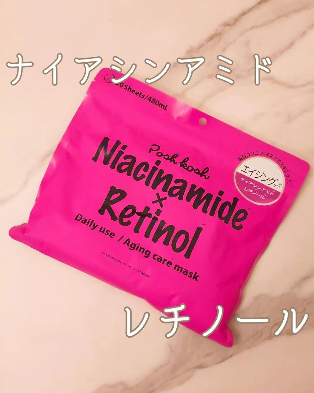 ポッシュコッシュAGマスク/POSH KOSH/シートマスク・パックを使ったクチコミ(1枚目)