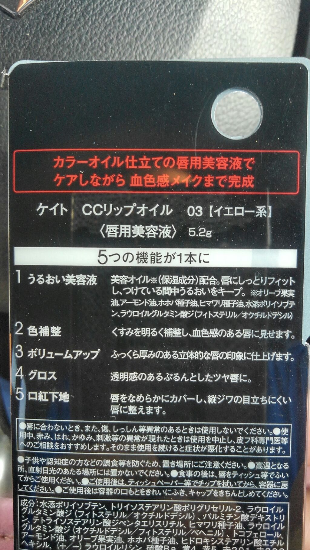 CCリップオイル/KATE/リップグロスを使ったクチコミ（2枚目）