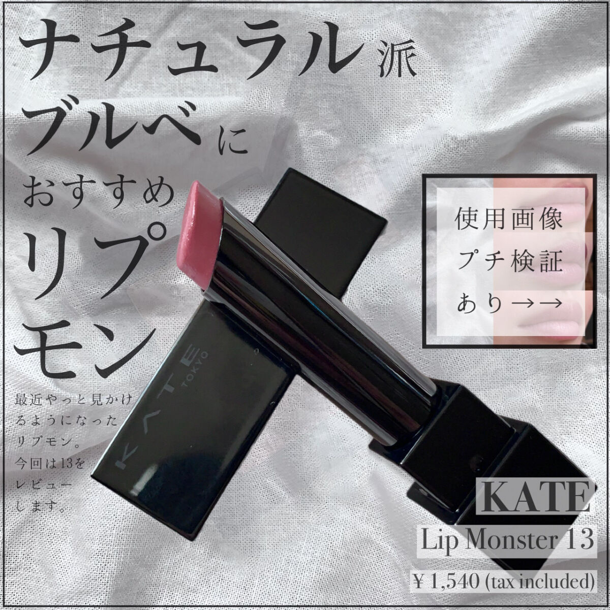 各１点のみ　新品未使用リップモンスターブルベ向01、05、06、07、12、13 各1点のみ 新品未使用リップモンスターブルベ向01、05、06、07、12