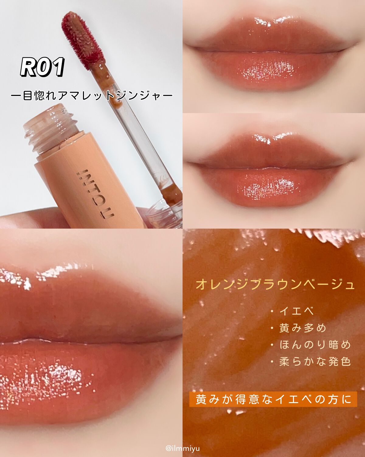 ウォーターリフレクティングリップティント/INTO U/リップティントを使ったクチコミ（3枚目）