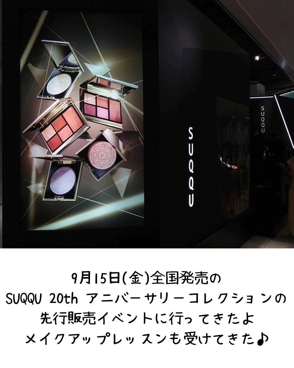 20th アニバーサリー アイ&ブラッシュ コンパクト/SUQQU/アイシャドウパレットを使ったクチコミ(2枚目)