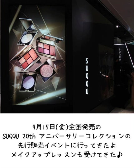 20th アニバーサリー アイ&ブラッシュ コンパクト/SUQQU/アイシャドウパレットを使ったクチコミ(2枚目)