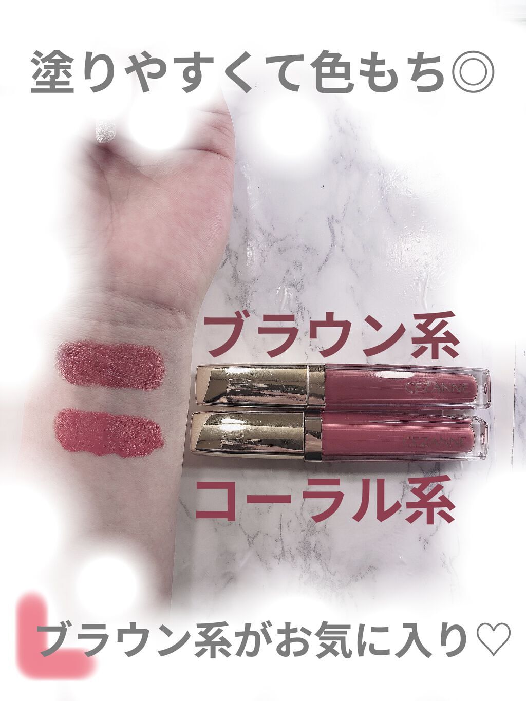 カラーティントリップ/CEZANNE/リップティントを使ったクチコミ（2枚目）