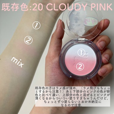 ピュア ブラッシュド サンシャイン チーク 20 CLOUDY PINK【Maltese archive】/PERIPERA/パウダーチークを使ったクチコミ（3枚目）