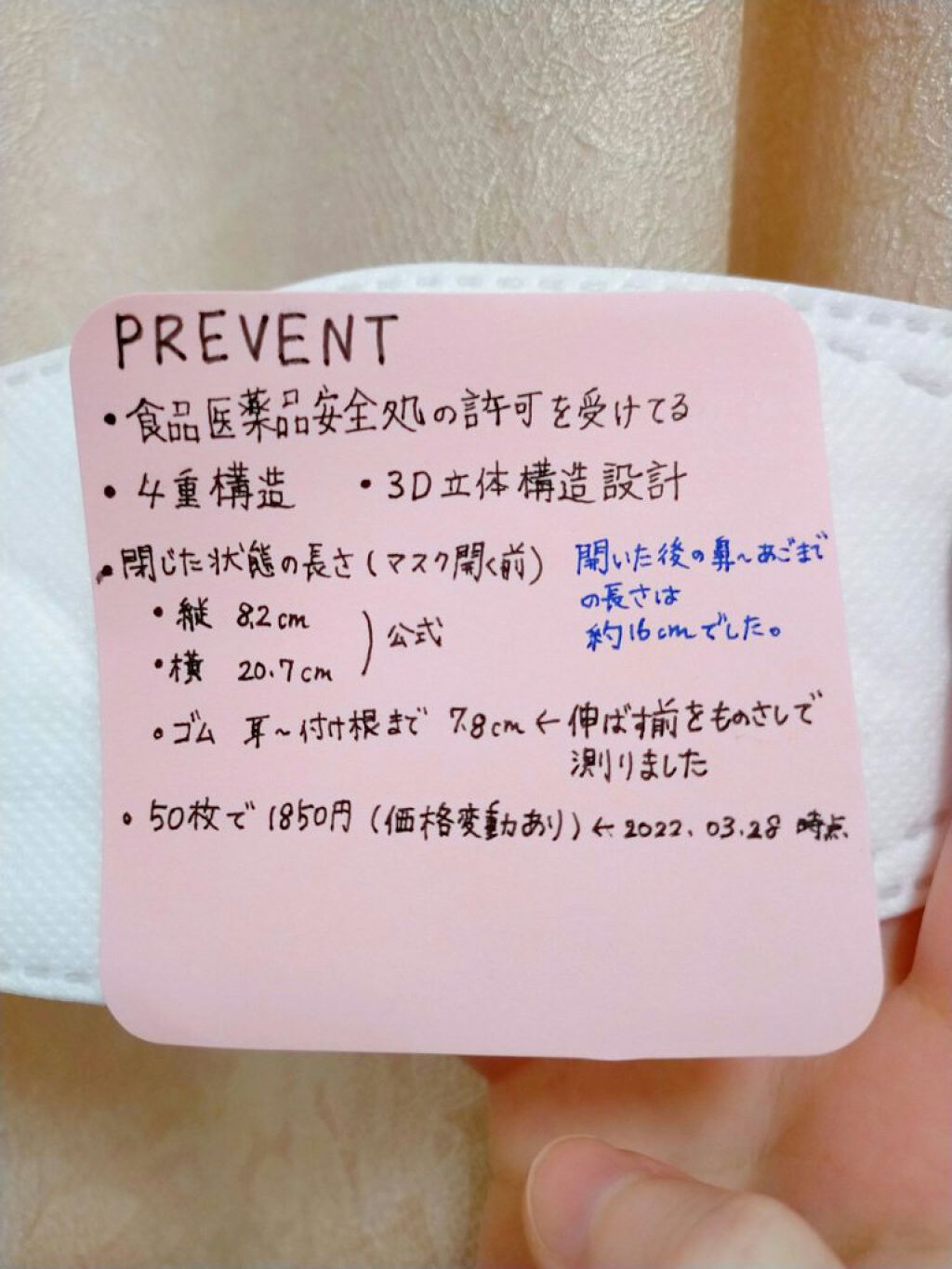 を使ったクチコミ（3枚目）