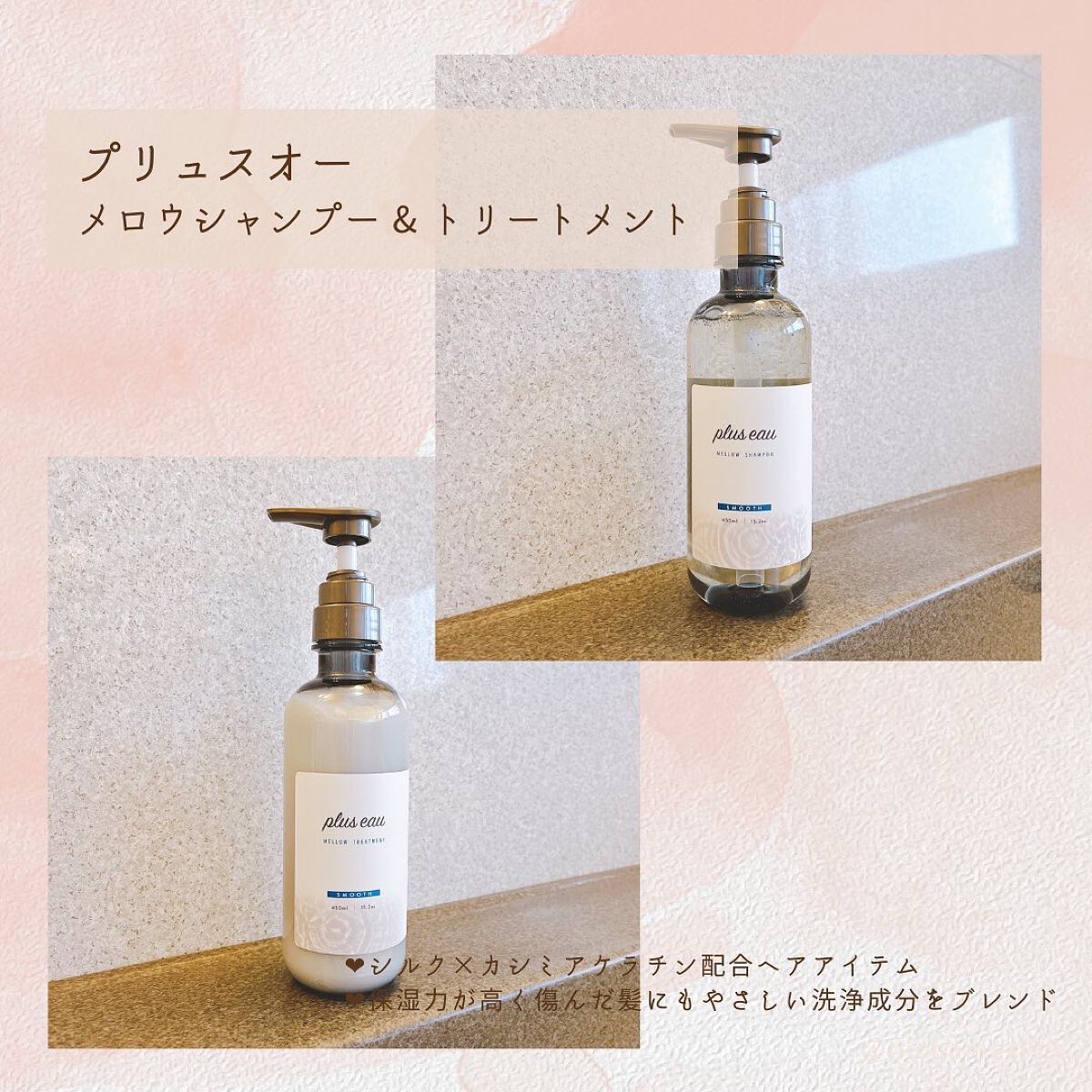 ポイントリペア/plus eau/ヘアジェルを使ったクチコミ（2枚目）