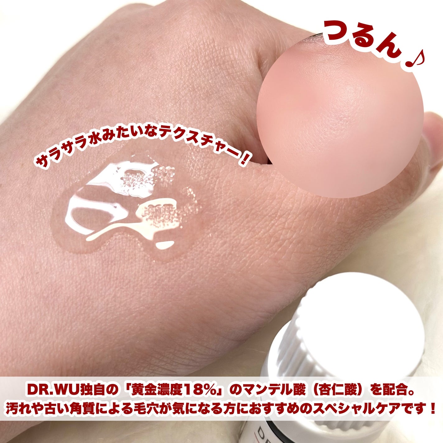 マンデリック インテンシブ 18%セラム/DR.WU/美容液を使ったクチコミ(3枚目)