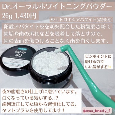 ホワイトニングパウダー ミント/Dr.オーラル/歯磨き粉を使ったクチコミ（2枚目）