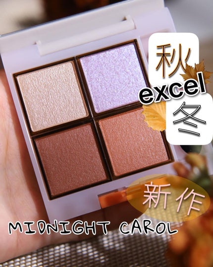 アイプランナーパレット/excel/アイシャドウパレットを使ったクチコミ(1枚目)