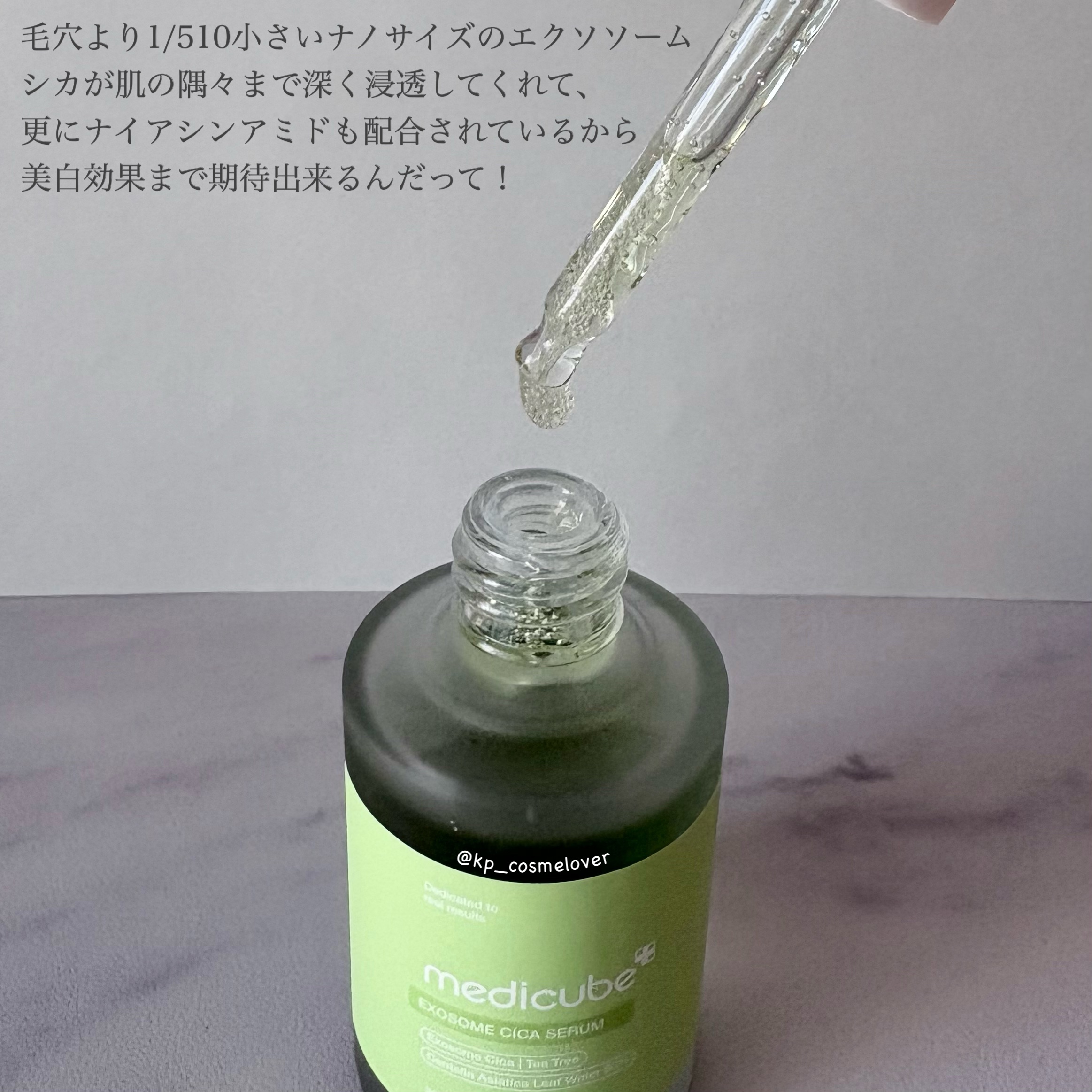 エクソソームシカ アンプル/MEDICUBE/美容液を使ったクチコミ（3枚目）