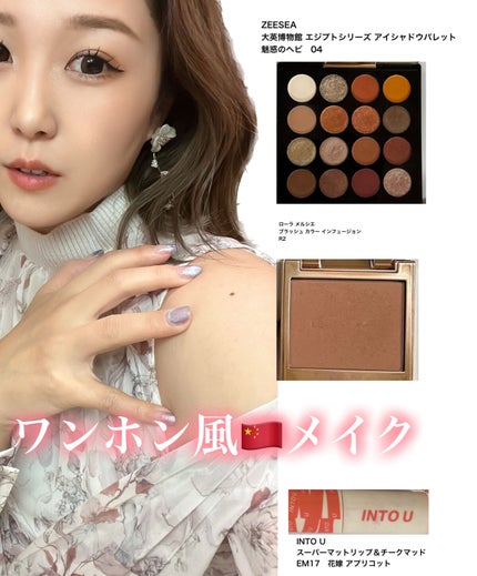 スーパーマットリップ&チークマッド/INTO U/口紅を使ったクチコミ(1枚目)