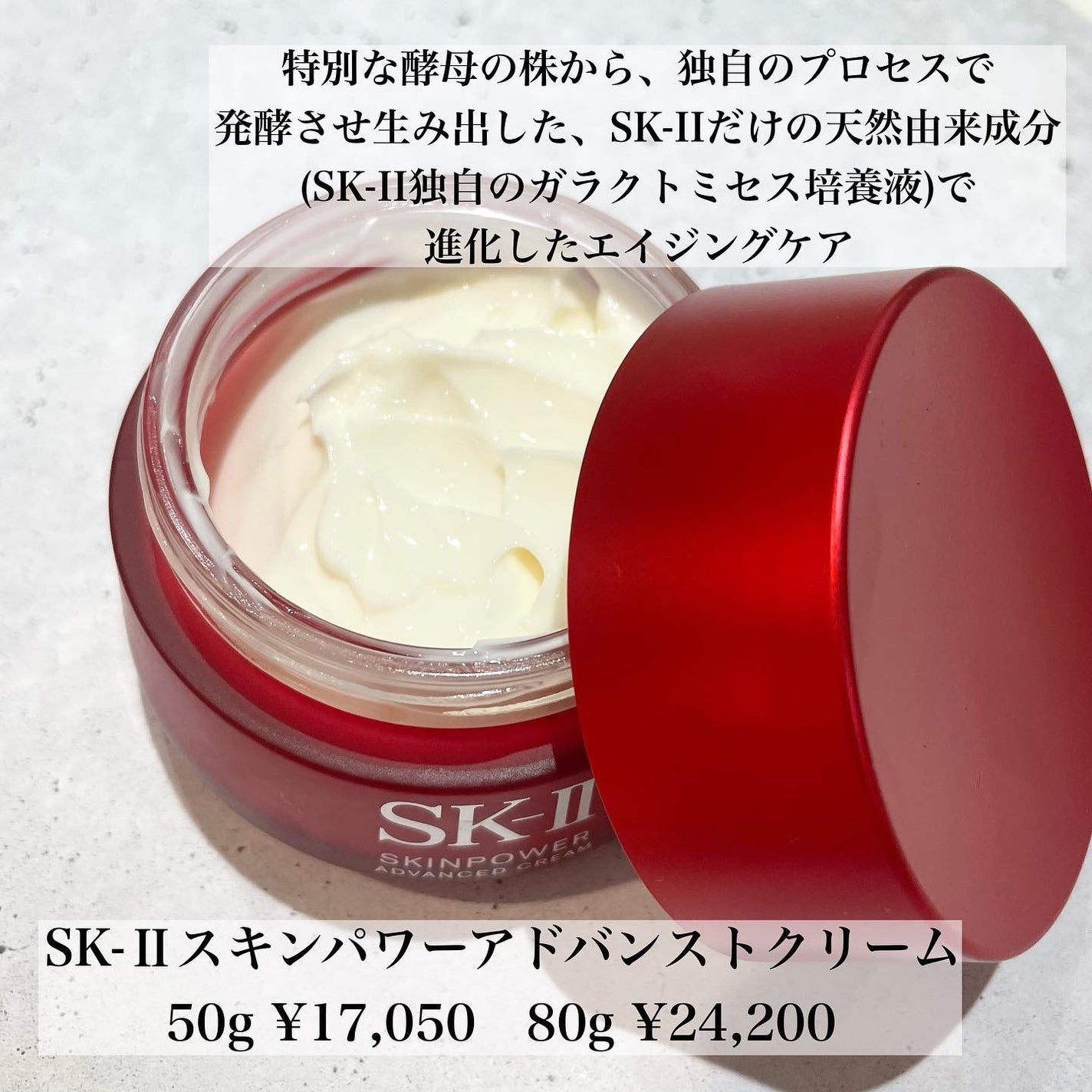 スキンパワー アドバンスト クリーム/SK-II/フェイスクリームを使ったクチコミ(2枚目)