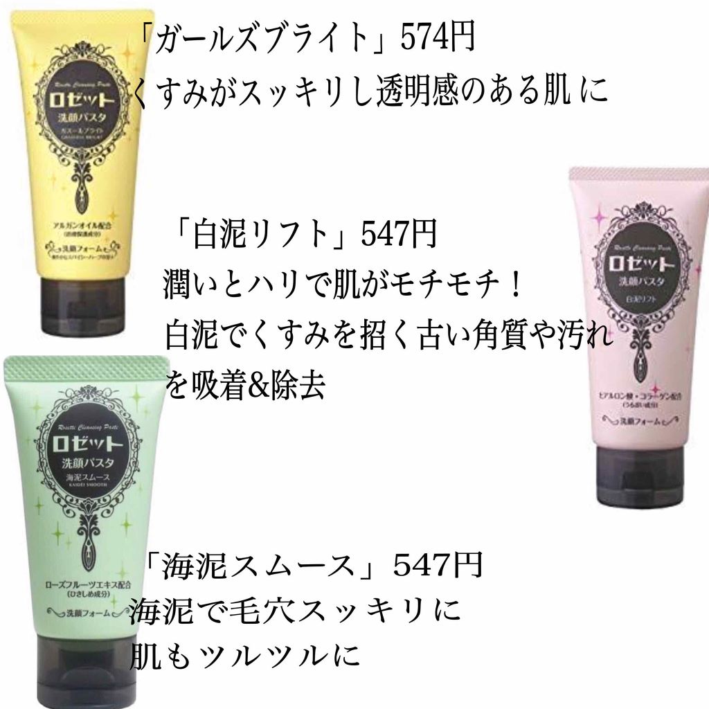 ロゼット洗顔パスタ アクネクリア/ロゼット/洗顔フォームを使ったクチコミ（3枚目）