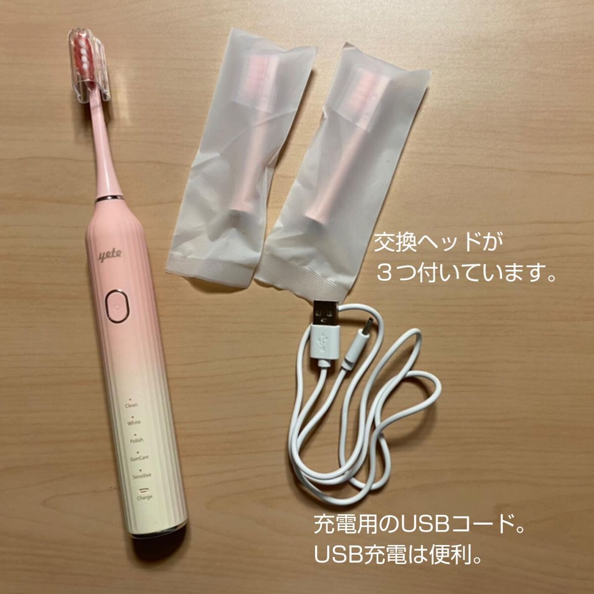 電動歯ブラシ/yete/電動歯ブラシを使ったクチコミ（2枚目）