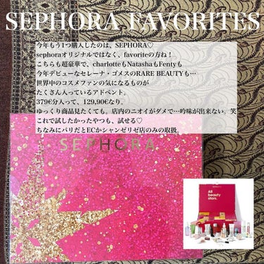 sephora favorite calendrier de l’advent 2021/SEPHORA/その他キットセットを使ったクチコミ（5枚目）
